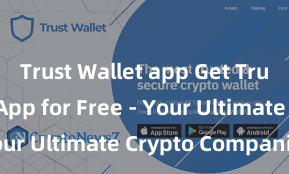 Trust Wallet app Get Trust Wallet App for Free - Your Ultimate Crypto Companion